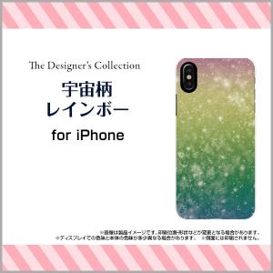 宇宙柄 Iphoneケースの商品一覧 通販 Yahoo ショッピング