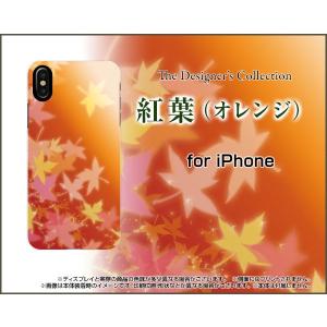 スマホケース iPhone XS ハードケース/TPUソフトケース 紅葉(オレンジ) もみじ 和柄 綺麗（きれい）｜orisma