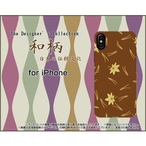 スマホケース iPhone XS ハードケース/TPUソフトケース 和柄(其の貳) type003 和風 日本 茶色 紅葉 もみじ｜orisma