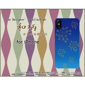 スマホケース iPhone XS ハードケース/TPUソフトケース 和柄(其の貳) type004 和風 日本 花火 青 ブルー｜orisma