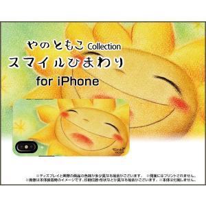 スマホケース iPhone XS ハードケース/TPUソフトケース スマイルひまわり やのともこ デザイン ひまわり 笑顔 夏 パステル 癒し系｜orisma