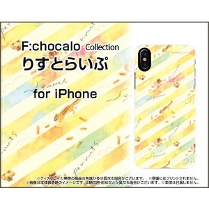 iPhone XS Max ハードケース/TPUソフトケース 液晶保護フィルム付 りすとらいぷ F:chocalo デザイン リス ストライプ イラスト 黄色 カラフル