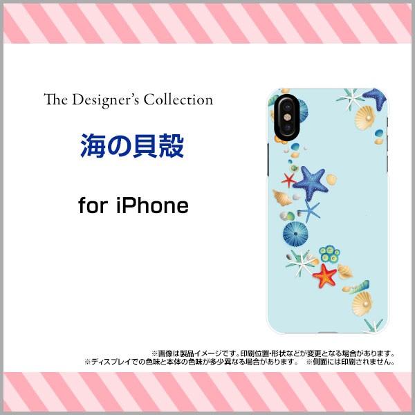 iPhone XS Max ハードケース/TPUソフトケース 液晶保護フィルム付 海の貝殻 夏 貝殻...