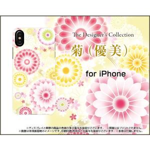iPhone XS Max ハードケース/TPUソフトケース 液晶保護フィルム付 菊(優美) 和柄 綺麗（きれい） ボルドー色