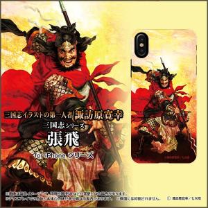 iPhone XS Max ハードケース/TPUソフトケース 液晶保護フィルム付 三国志 張飛 翼徳 ちょうひ よくとく 諏訪原寛幸／七大陸｜orisma