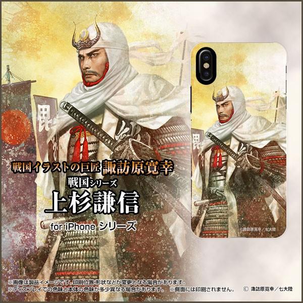 iPhone XS Max ハードケース/TPUソフトケース 液晶保護フィルム付 戦国 武将 上杉 ...