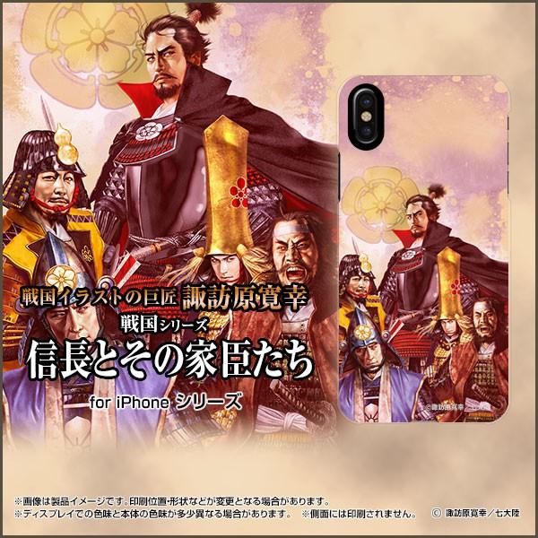 iPhone XS Max ハードケース/TPUソフトケース 液晶保護フィルム付 戦国 武将 織田家...