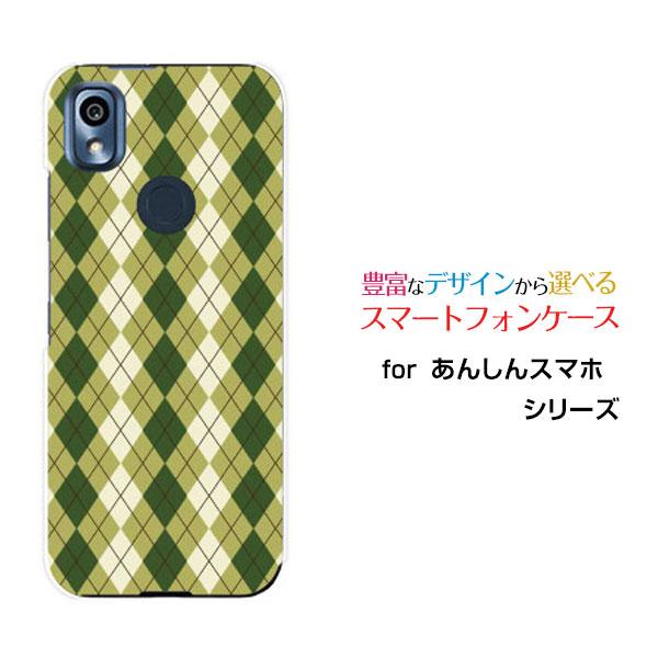 スマホケース あんしんスマホ KY-51B アンシンスマホ ハードケース/TPUソフトケース Arg...