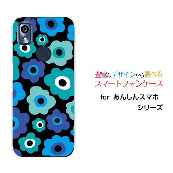 スマホケース あんしんスマホ KY-51B ハードケース/TPUソフトケース フラワーギフト（ブルー...