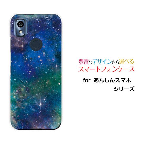スマホケース あんしんスマホ KY-51B アンシンスマホ ハードケース/TPUソフトケース 宇宙（...