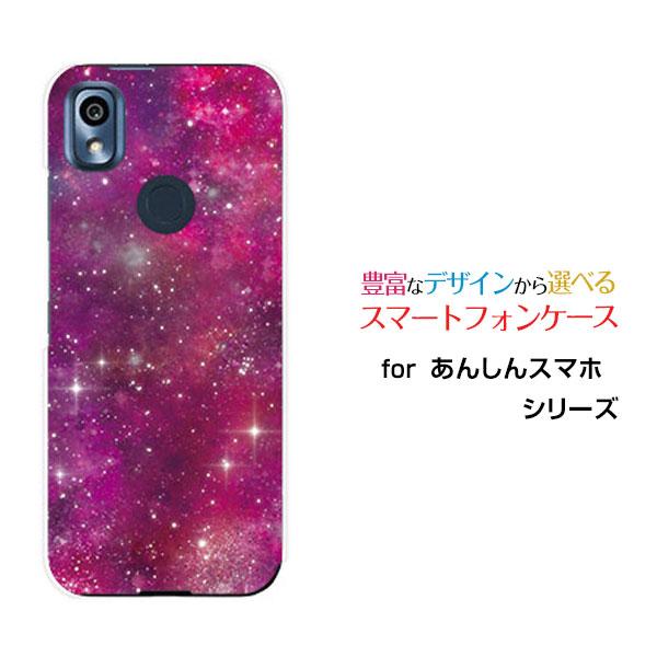 スマホケース あんしんスマホ KY-51B アンシンスマホ ハードケース/TPUソフトケース 宇宙（...