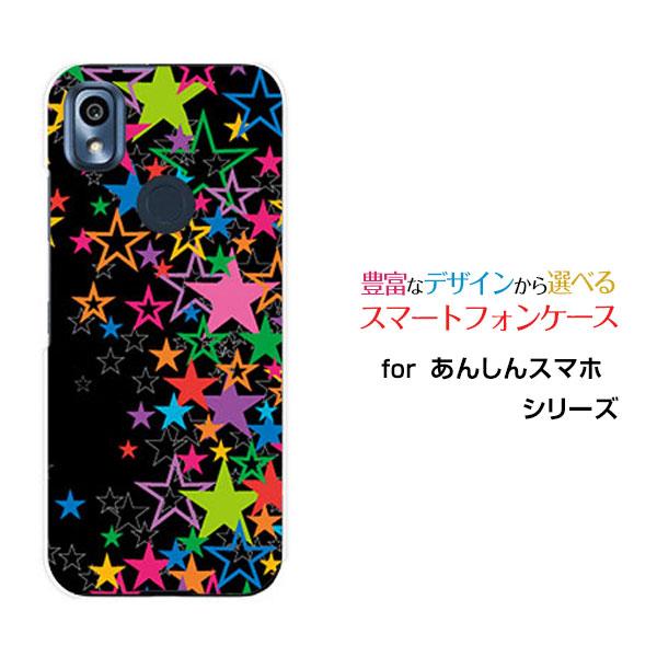 スマホケース あんしんスマホ KY-51B アンシンスマホ ハードケース/TPUソフトケース きらき...
