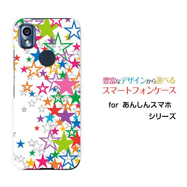スマホケース あんしんスマホ KY-51B アンシンスマホ ハードケース/TPUソフトケース きらき...
