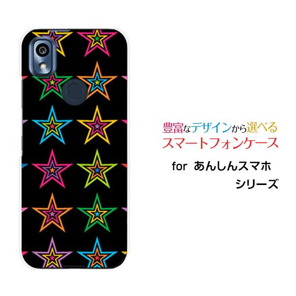 スマホケース あんしんスマホ KY-51B アンシンスマホ ハードケース/TPUソフトケース ポップ...