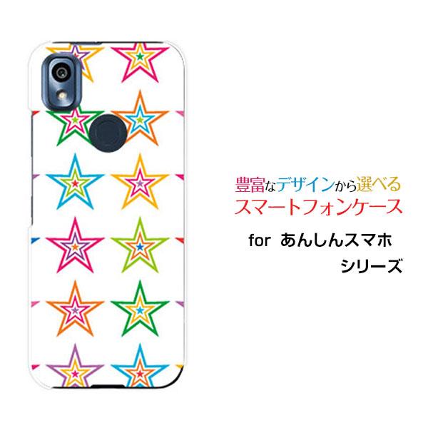 スマホケース あんしんスマホ KY-51B アンシンスマホ ハードケース/TPUソフトケース ポップ...