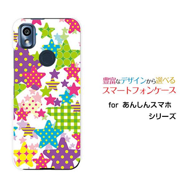 スマホケース あんしんスマホ KY-51B アンシンスマホ ハードケース/TPUソフトケース カラフ...