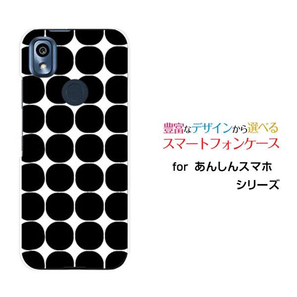 スマホケース あんしんスマホ KY-51B アンシンスマホ ハードケース/TPUソフトケース ドット...