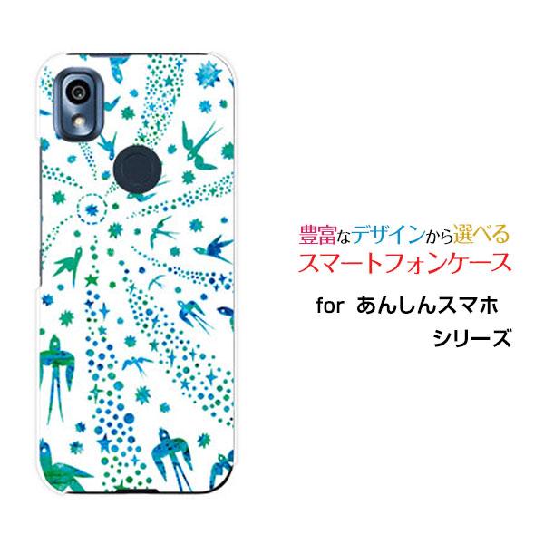 スマホケース あんしんスマホ KY-51B アンシンスマホ ハードケース/TPUソフトケース バード...