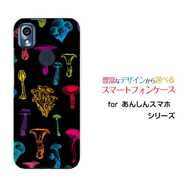 スマホケース あんしんスマホ KY-51B アンシンスマホ ハードケース/TPUソフトケース カラフ...