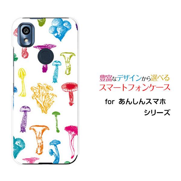 スマホケース あんしんスマホ KY-51B アンシンスマホ ハードケース/TPUソフトケース カラフ...