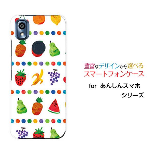 スマホケース あんしんスマホ KY-51B アンシンスマホ ハードケース/TPUソフトケース フルー...