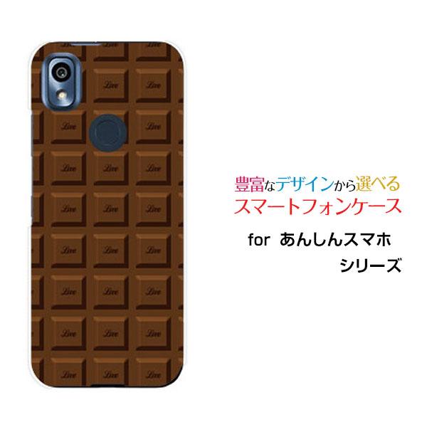 スマホケース あんしんスマホ KY-51B アンシンスマホ ハードケース/TPUソフトケース チョコ...