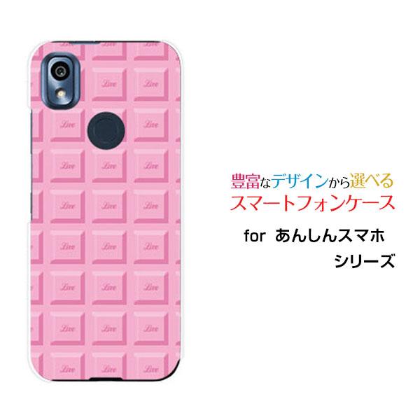 スマホケース あんしんスマホ KY-51B アンシンスマホ ハードケース/TPUソフトケース チョコ...