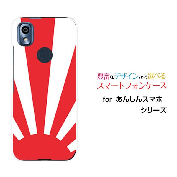 スマホケース あんしんスマホ KY-51B アンシンスマホ ハードケース/TPUソフトケース JAP...