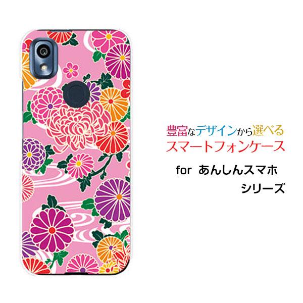 スマホケース あんしんスマホ KY-51B アンシンスマホ ハードケース/TPUソフトケース 和柄 ...