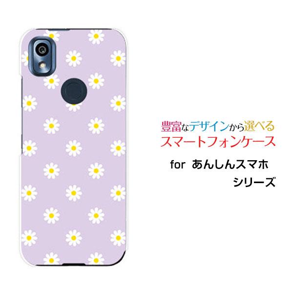 スマホケース あんしんスマホ KY-51B アンシンスマホ ハードケース/TPUソフトケース パステ...