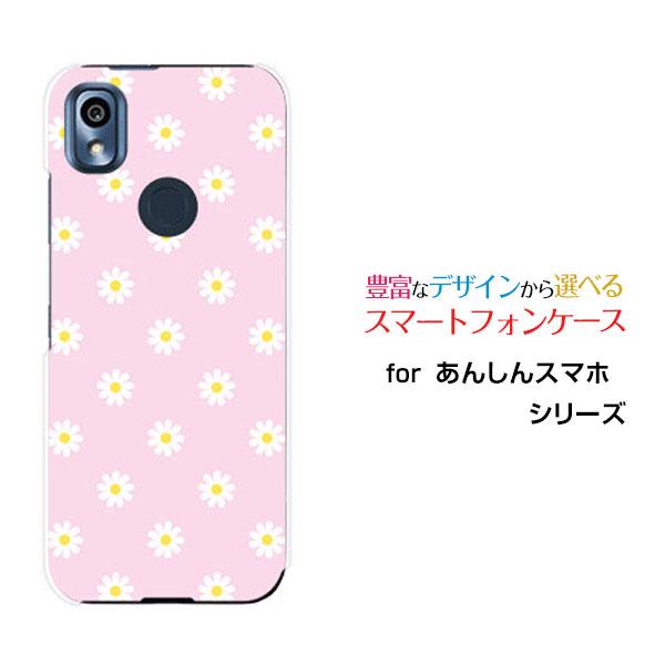 スマホケース あんしんスマホ KY-51B アンシンスマホ ハードケース/TPUソフトケース パステ...