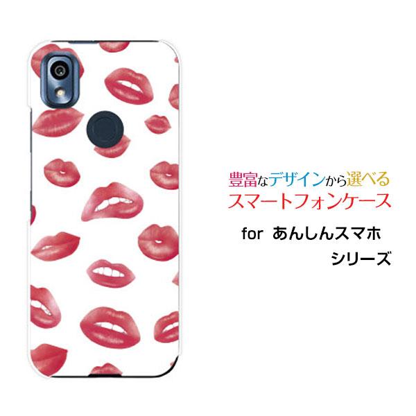 スマホケース あんしんスマホ KY-51B アンシンスマホ ハードケース/TPUソフトケース 唇ドッ...