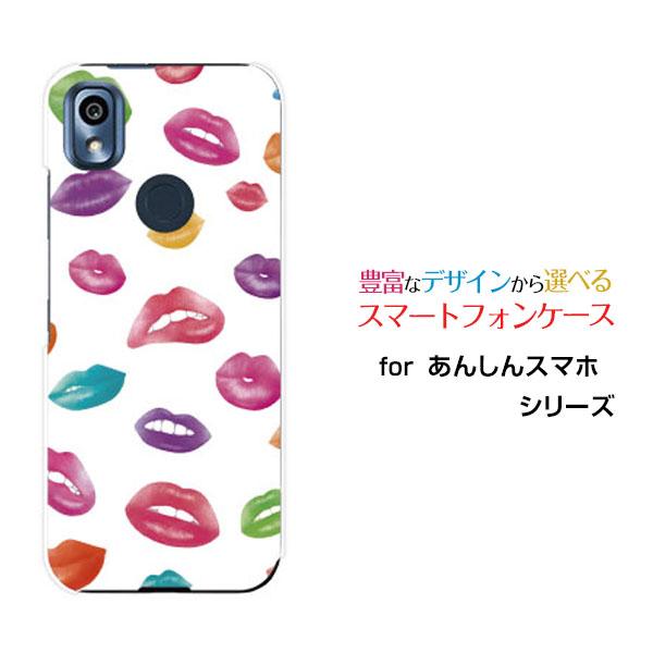 スマホケース あんしんスマホ KY-51B アンシンスマホ ハードケース/TPUソフトケース 唇ドッ...