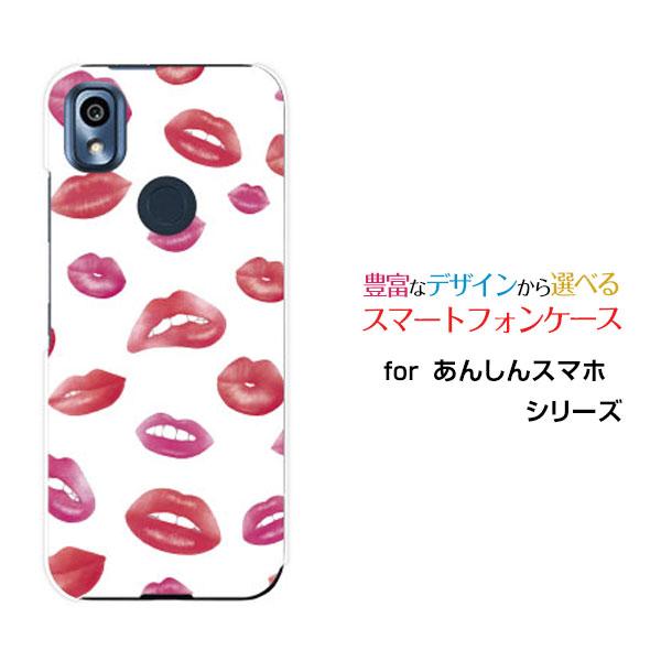 スマホケース あんしんスマホ KY-51B アンシンスマホ ハードケース/TPUソフトケース 唇ドッ...