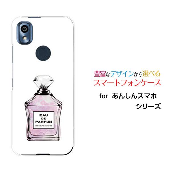 スマホケース あんしんスマホ KY-51B アンシンスマホ ハードケース/TPUソフトケース 香水 ...