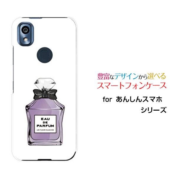 スマホケース あんしんスマホ KY-51B アンシンスマホ ハードケース/TPUソフトケース 香水 ...