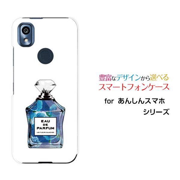 スマホケース あんしんスマホ KY-51B アンシンスマホ ハードケース/TPUソフトケース 香水 ...
