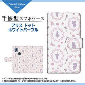 あんしんスマホ KY-51B アンシンスマホ docomo 手帳型 ケース カメラ穴対応 液晶保護フィルム付 アリス ドット ホワイトパープル