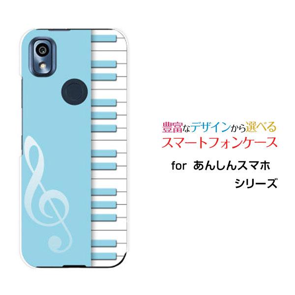 スマホケース あんしんスマホ KY-51B アンシンスマホ ハードケース/TPUソフトケース ピアノ...