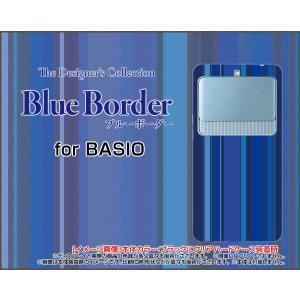 スマホケース BASIO3 KYV43 ハードケース/TPUソフトケース ブルーボーダー type007 ストライプ 縦しま 青 水色｜orisma