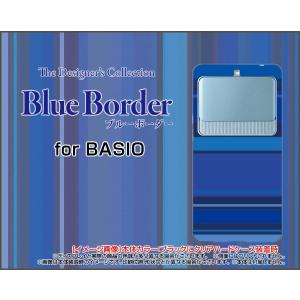 スマホケース BASIO3 KYV43 ハードケース/TPUソフトケース ブルーボーダー type008 ぼーだー 横しま 青 水色｜orisma