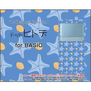 スマホケース BASIO3 KYV43 ハードケース/TPUソフトケース ドットヒトデ(青×水色) ポップ ドット ヒトデ 水色 青 黄色｜orisma