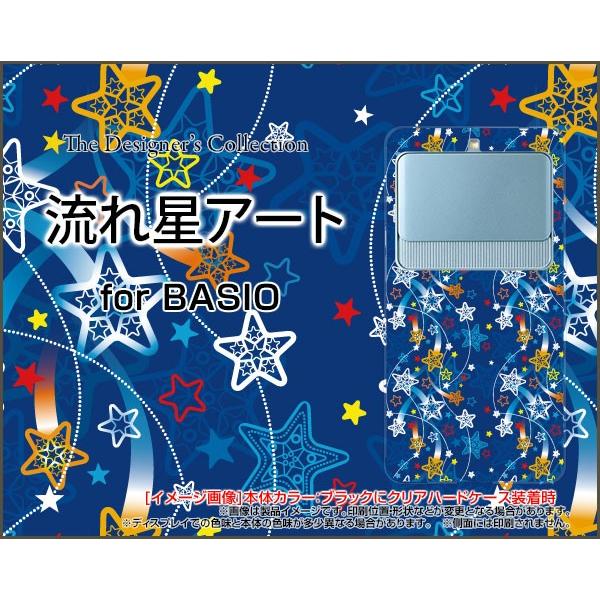 スマホケース BASIO3 KYV43 ハードケース/TPUソフトケース 流れ星アート ほし スター...