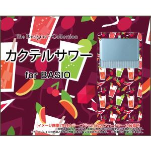 スマホケース BASIO3 KYV43 ハードケース/TPUソフトケース カクテルサワー カラフル 紫 むらさき パープル 飲み物｜orisma