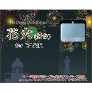 BASIO3 KYV43 ハードケース/TPUソフトケース 液晶保護フィルム付 花火(灯台) 夏 サ...