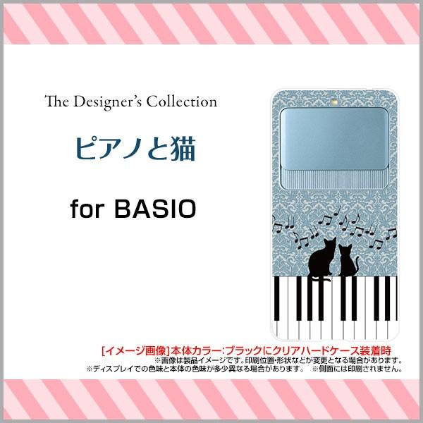 BASIO3 KYV43 ハードケース/TPUソフトケース 液晶保護フィルム付 ピアノと猫 楽器 ね...