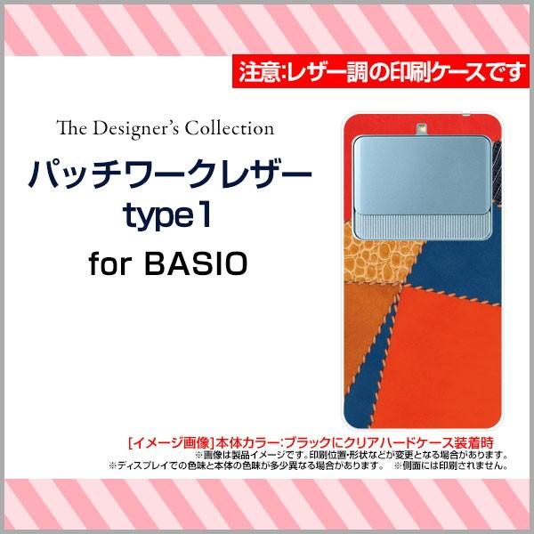 スマホケース BASIO3 KYV43 ハードケース/TPUソフトケース パッチワークレザー（レザー...