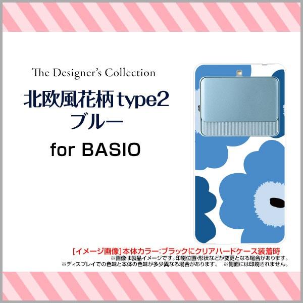 スマホケース BASIO3 KYV43 ハードケース/TPUソフトケース 北欧風花柄type2ブルー...
