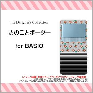 スマホケース BASIO3 KYV43 ハードケース/TPUソフトケース きのことボーダー イラスト キャラクター キノコ 水玉 グレー かわいい｜orisma