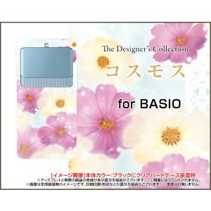 スマホケース BASIO3 KYV43 ハードケース/TPUソフトケース コスモス 秋桜 花 可愛い（かわいい）